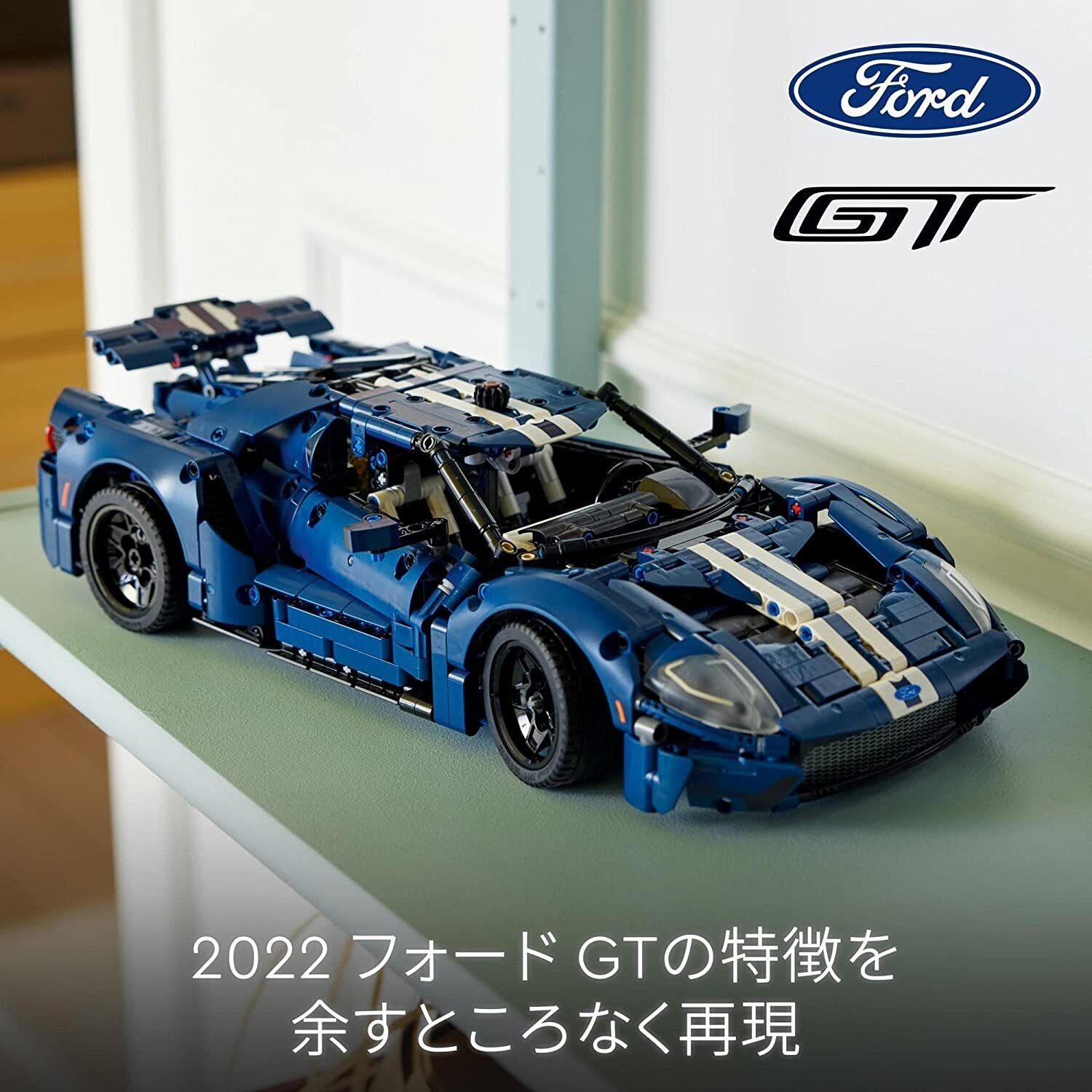 LEGO Technic 2022 Ford GT 42154 thumbnail