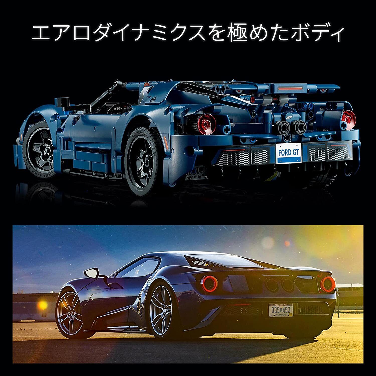 LEGO Technic 2022 Ford GT 42154 thumbnail