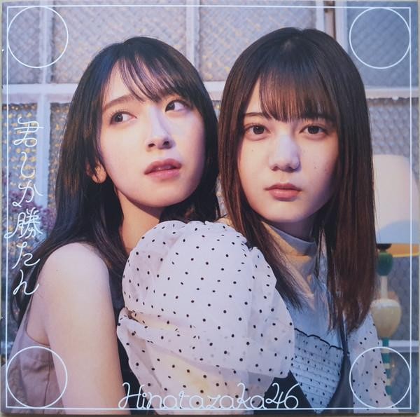 Kimi Shika Katan Type B