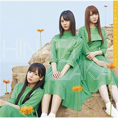 Konna Ni Suki Ni Natatta Okena? (type-a) (with Blu-ray Disc) (w/o Bonus)