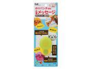 Kai Chuboos Japanese Emoticon Shape Nori Punch Cutter Fg-5104