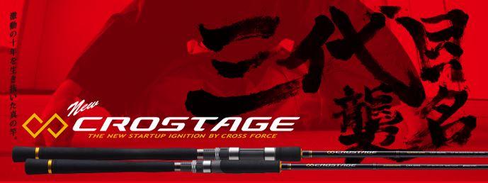 Major Craft Crostage Series Spinning Rod CRX S692 Aji (2518)