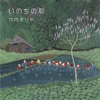 Takeuchi Mariya Inochi No Uta Special Edition (CD)