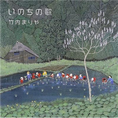 Inochi No Uta (normal Edition)