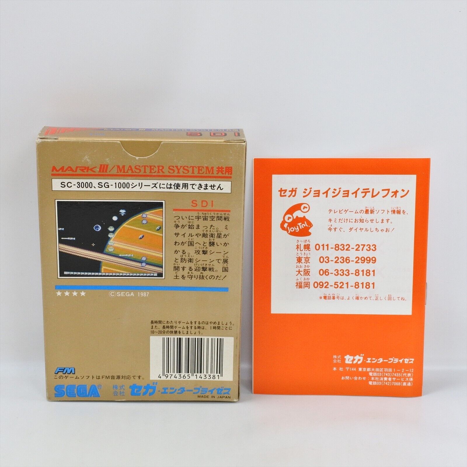 S.D.I SDI G-1338 Sega Mark III 9335 M3 thumbnail