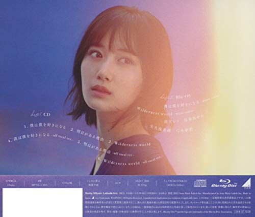 I Will Love Me (Type-a) (Blu-ray) thumbnail
