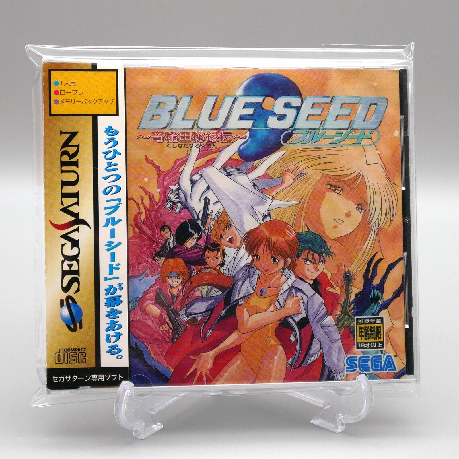 [ SAT ] BLUE SEED - Sexy Anime Card Battle RPG - Sega Saturn JAPAN
