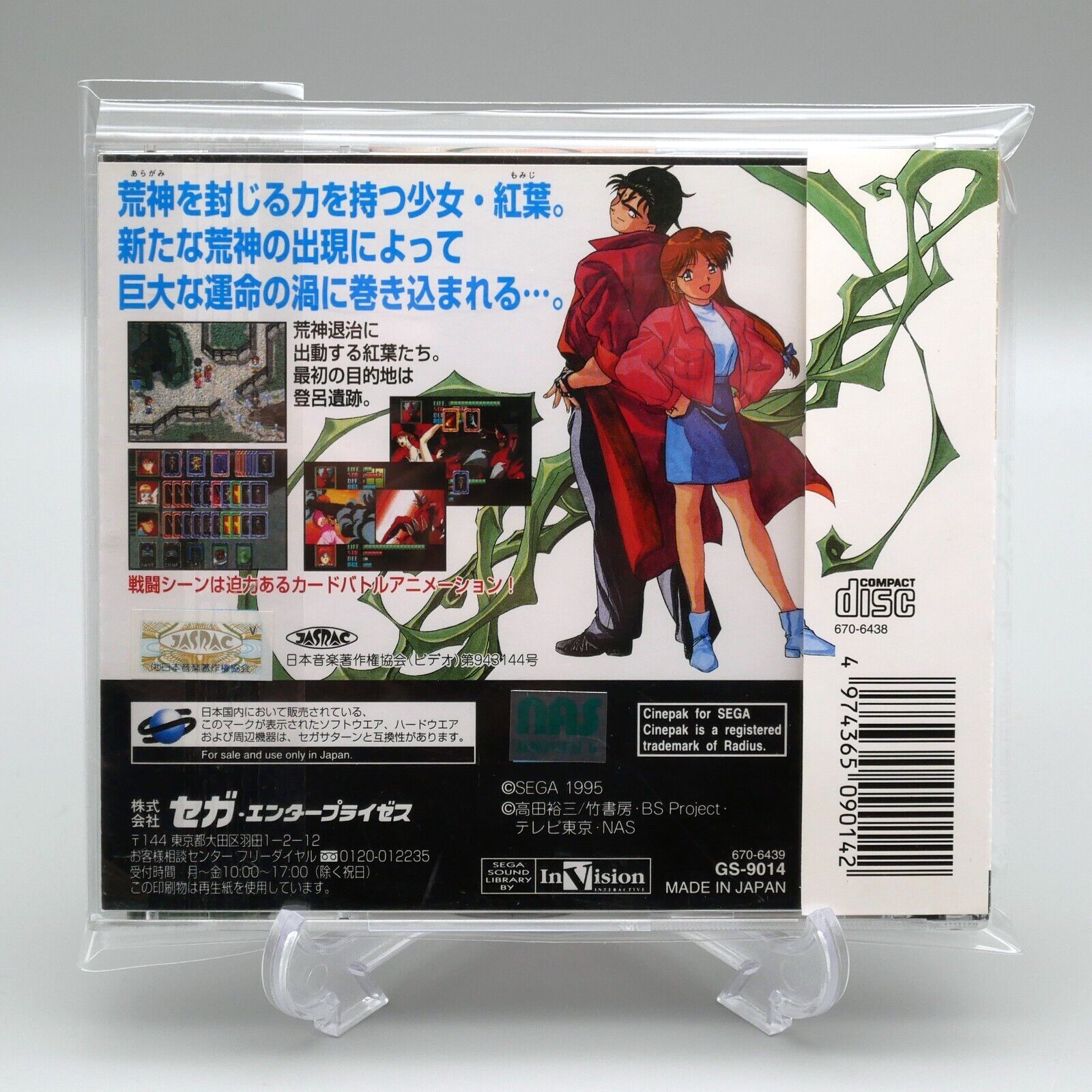 [ SAT ] BLUE SEED - Sexy Anime Card Battle RPG - Sega Saturn JAPAN thumbnail