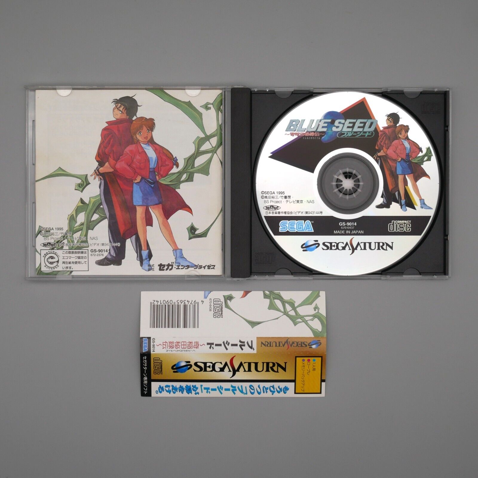 [ SAT ] BLUE SEED - Sexy Anime Card Battle RPG - Sega Saturn JAPAN thumbnail