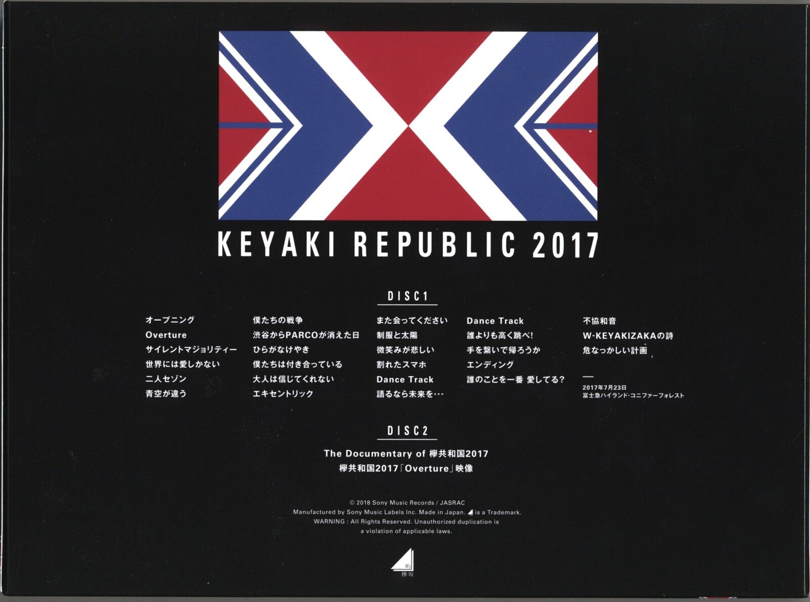 Kanji Keyakizaka 46 !!) Keyaki Republic 2017 First Edition Limited Ed Disc B... thumbnail