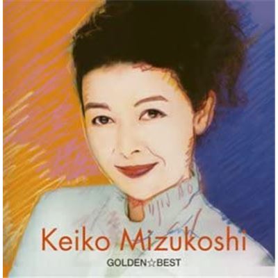 Golden?best Keiko Mizukoshi