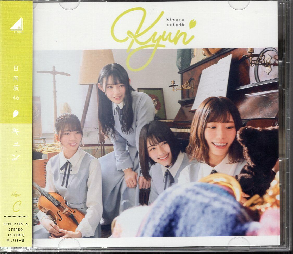 Hinatazaka 46 Kyun TYPE-C