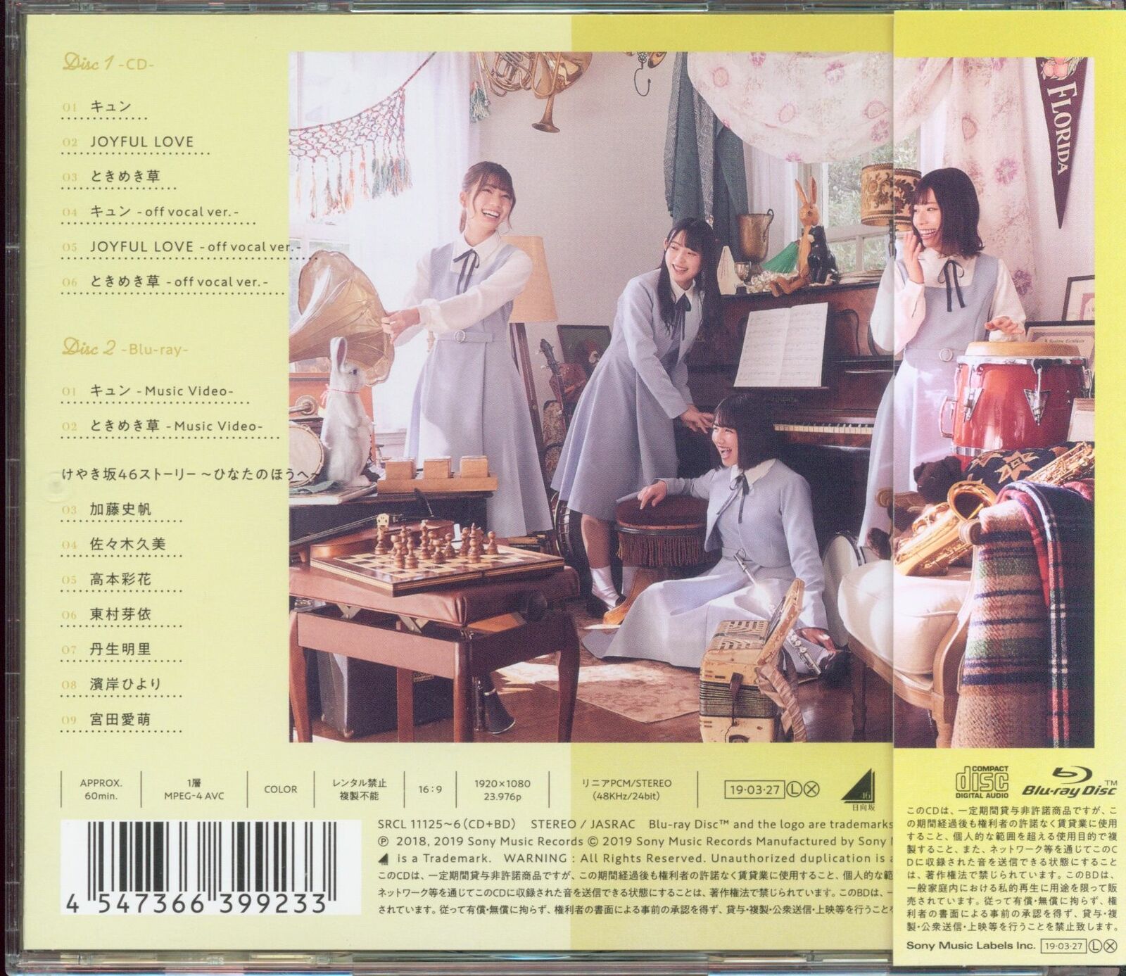 Hinatazaka 46 Kyun TYPE-C thumbnail