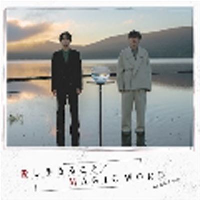 Itoshi Ikiru Koto Regular Edition (First Press)