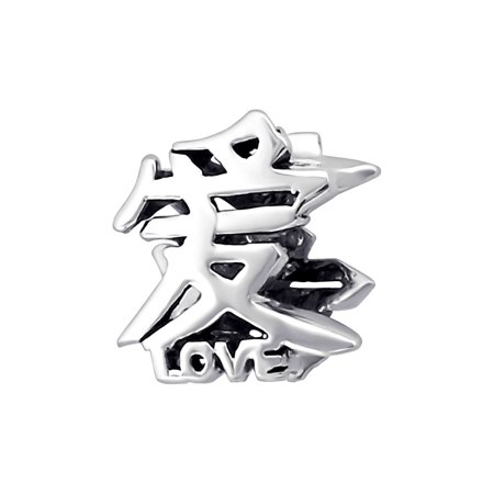 Sterling Silver Chinese Symbol for Love Cheneya Bead