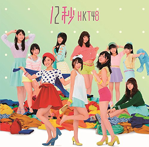 12 Seconds Type-b(+DVD)