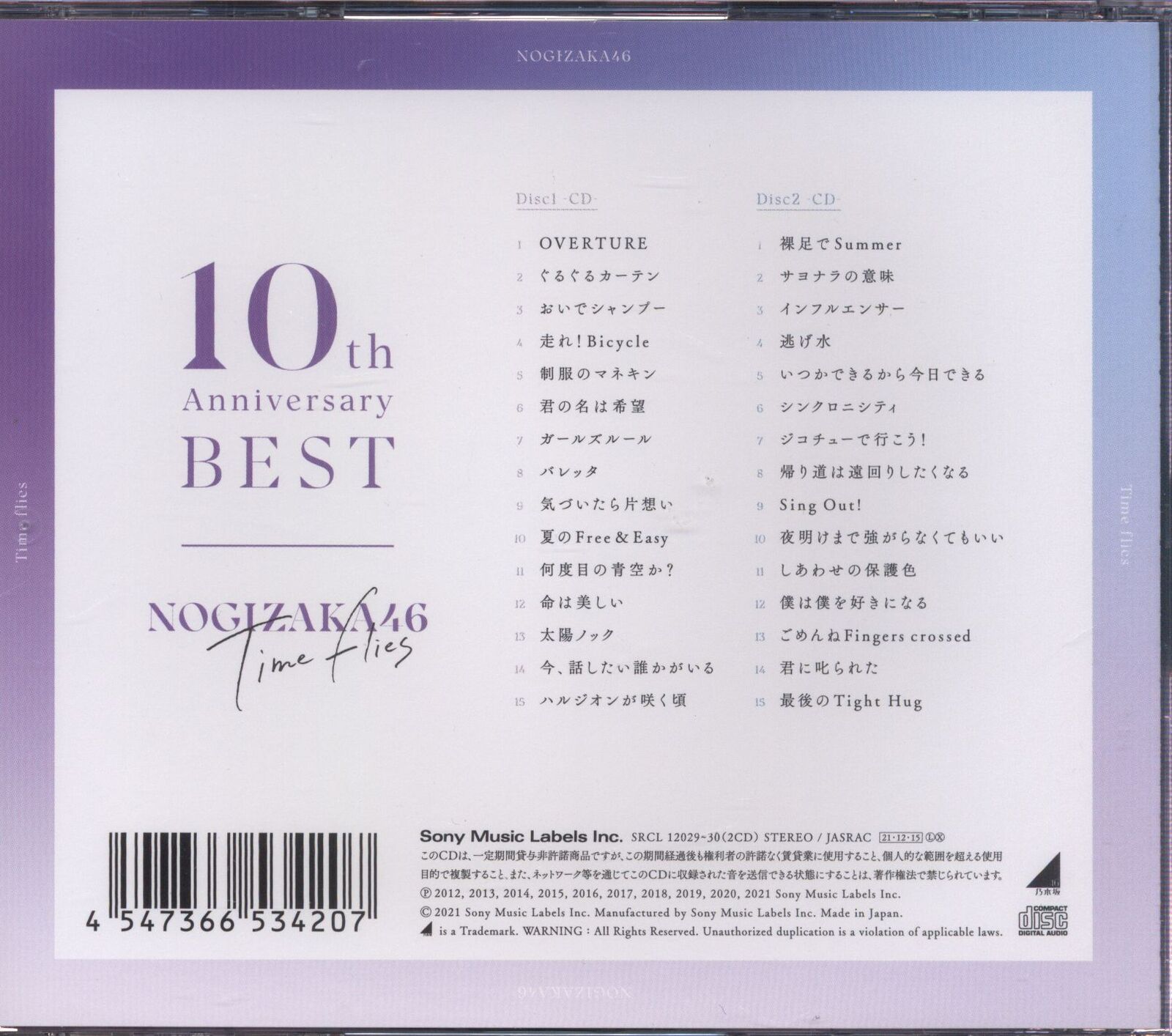 Nogizaka 46 Time Flies Normal Edition thumbnail