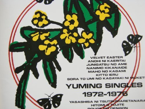 Yuming Singles 1972-1976