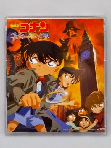 Meitantei Konan Baker Gai No Borei (Original Soundtrack)