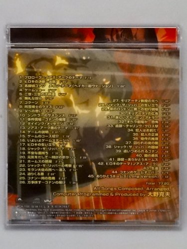 Meitantei Konan Baker Gai No Borei (Original Soundtrack) thumbnail