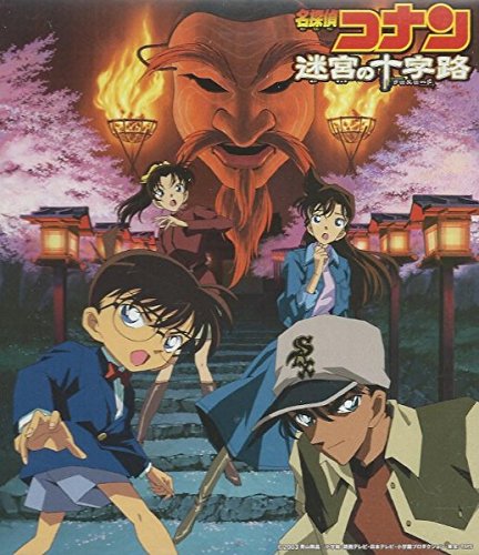 Detective Conan Crossroad