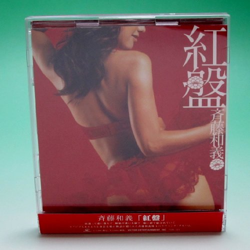 BENI BAN(CD+DVD Ltd.ed.)