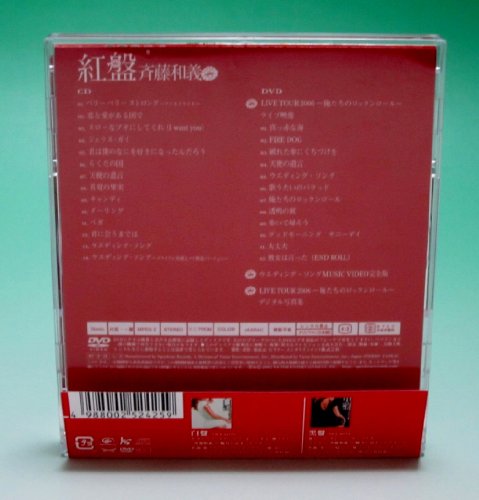 BENI BAN(CD+DVD Ltd.ed.) thumbnail