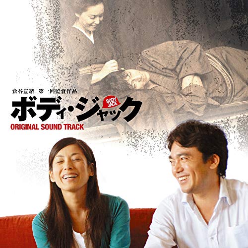 Body Jack Original Soundtrack
