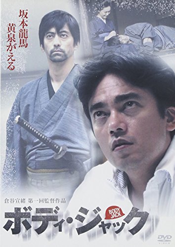 Body Jack (DVD)