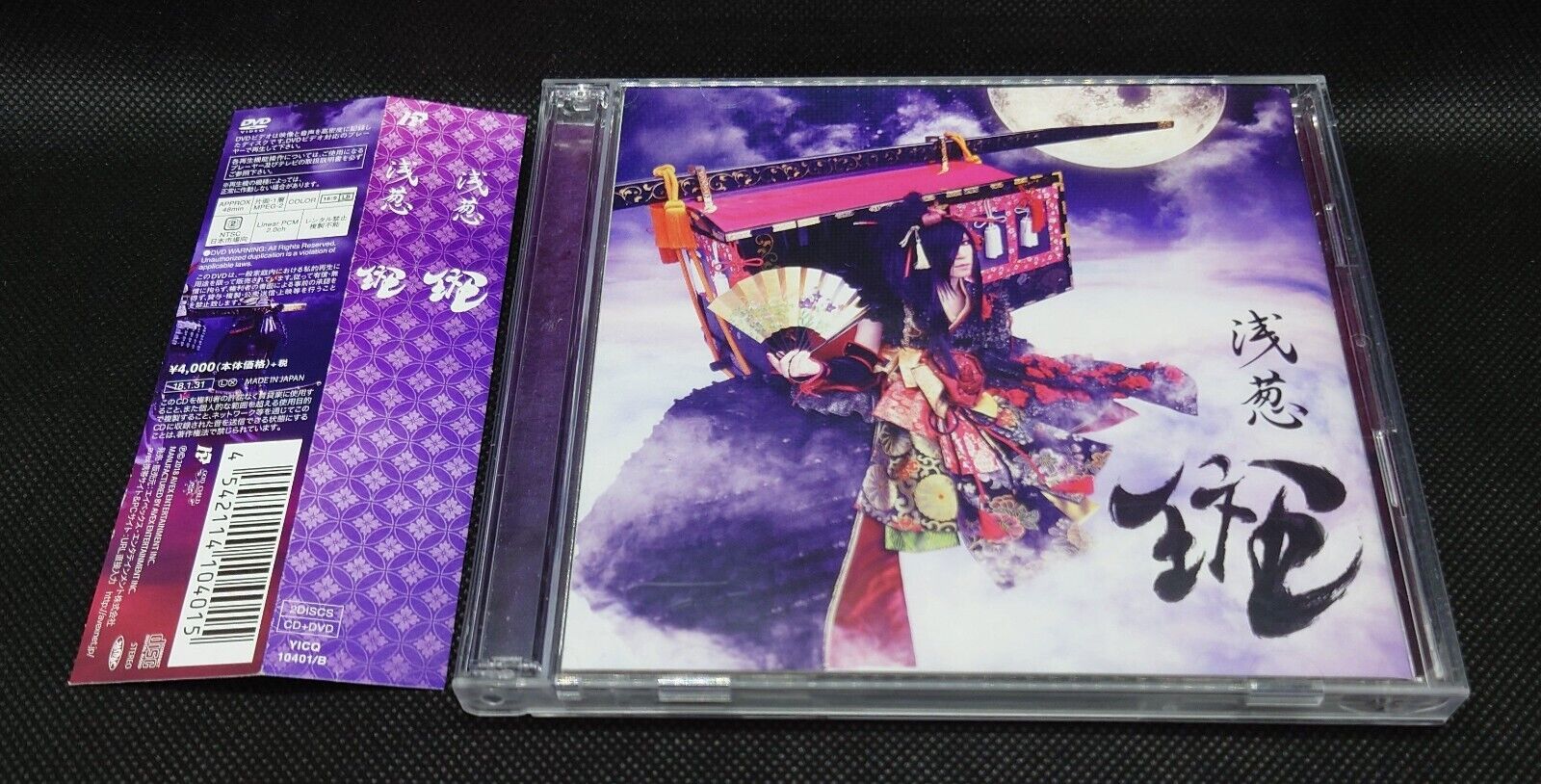 ASAGI MADARA 2018 1st Solo Album CD + DVD Ltd/E Used J-Visual Kei Rock Band D