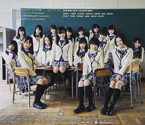 Melon Juice (Type B) thumbnail