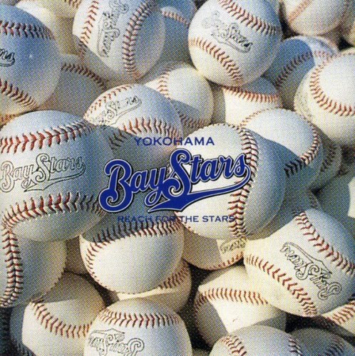 横浜ベイスターズ '96 選手別応援歌