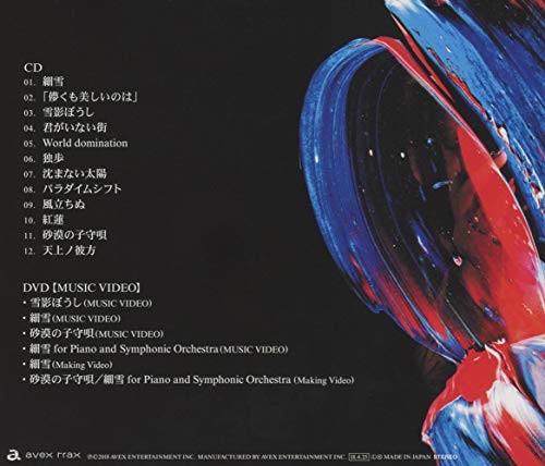 Otonoe (CD/DVD) thumbnail
