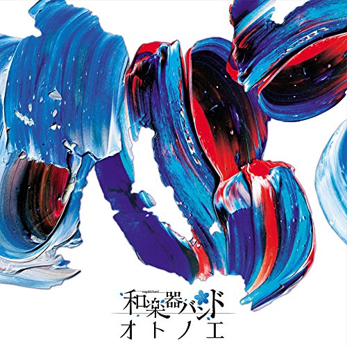 Otonoe (CD/DVD)