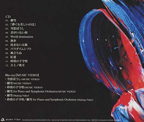 Otonoe (CD/Blu Ray) thumbnail