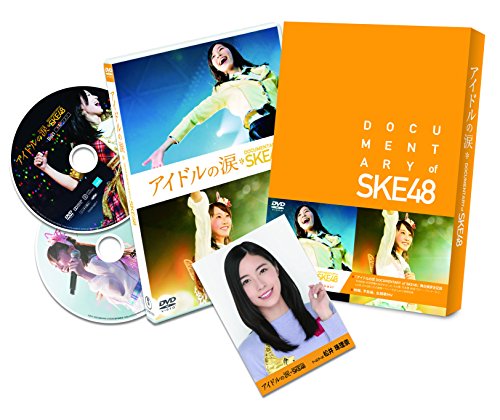 Japanese Movie (Documentary) - Idol No Namida Documentary of Ske48 Special Edition (2DVDS) [Japan DVD] TDV-25162D thumbnail