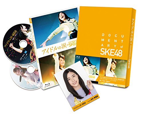 Japanese Movie (Documentary) - Idol No Namida Documentary of Ske48 Special Edition (BD+DVD) [Japan BD] TBR-25161D thumbnail