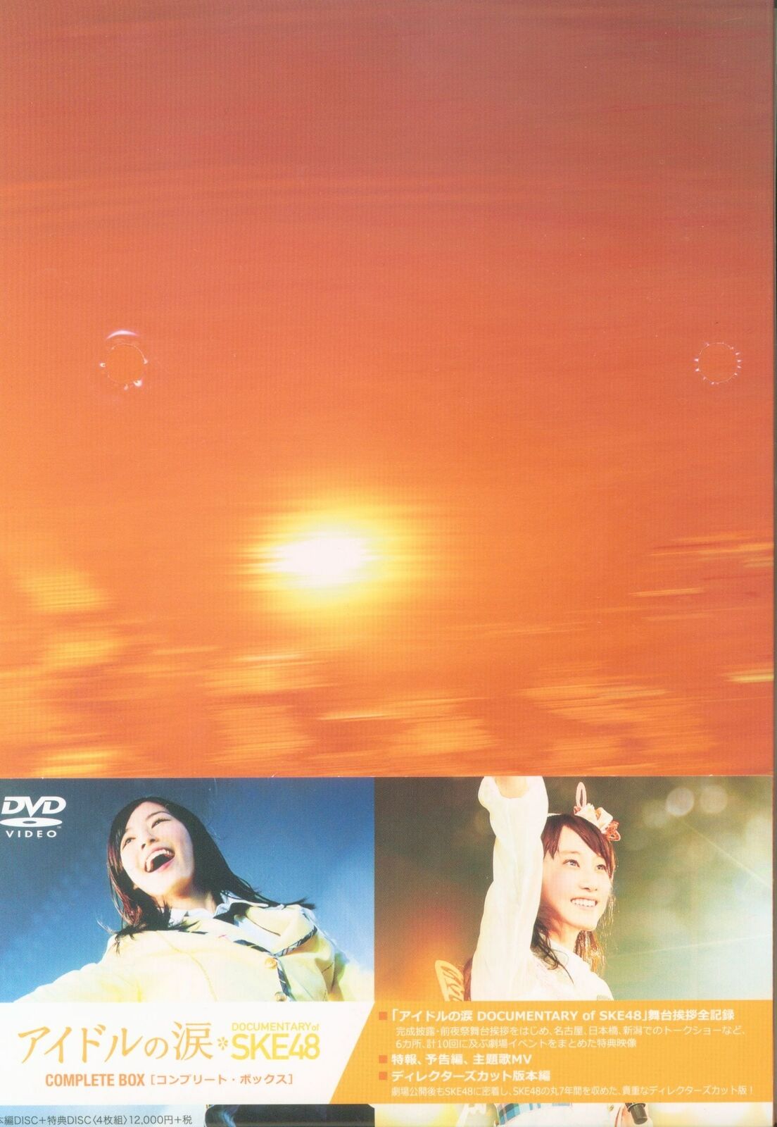 SKE48 Idol of Tears DOCUMENTARY of SKE48 Complete BOX