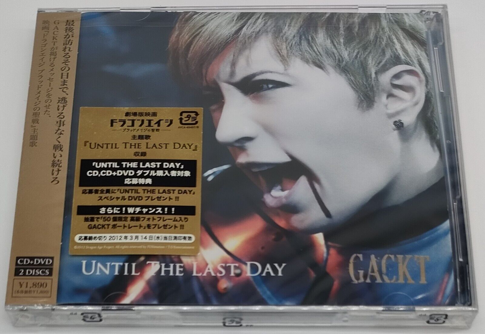 Gackt: Until the Last Day - CD DVD Sealed 2012 Made in Japan