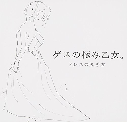 Dress No Nugikata