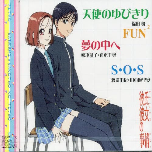 Kareshi Kanojo No Jijou Themes (Original Soundtrack)