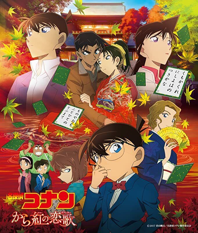 Detective Conan Crimson Love Letter Original Soundtrack Japan Anime Music CD NEW