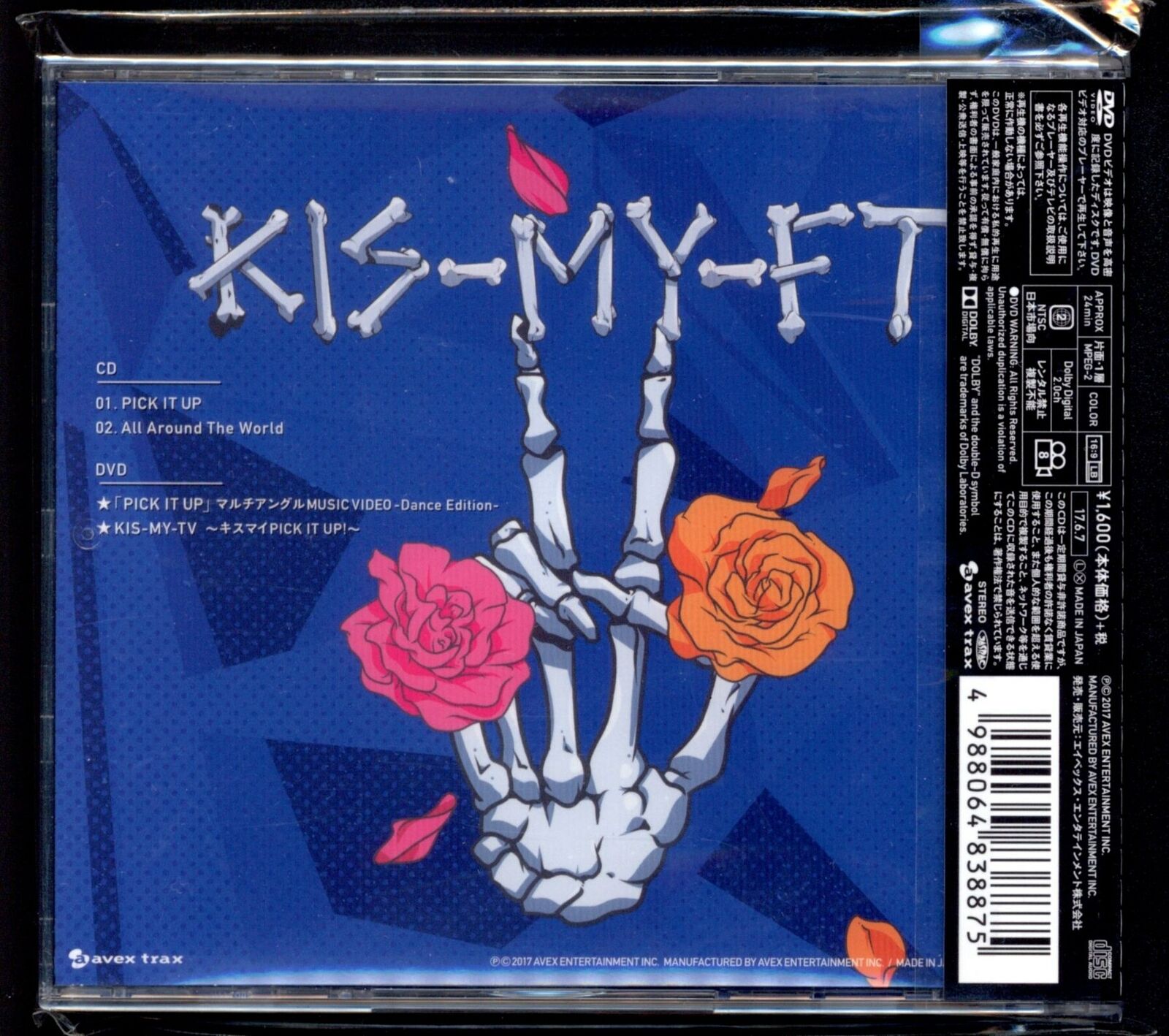Kis-My-Ft2 Pick It up (CD) thumbnail