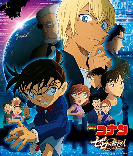 Detective Conanzero No Shikk Ost