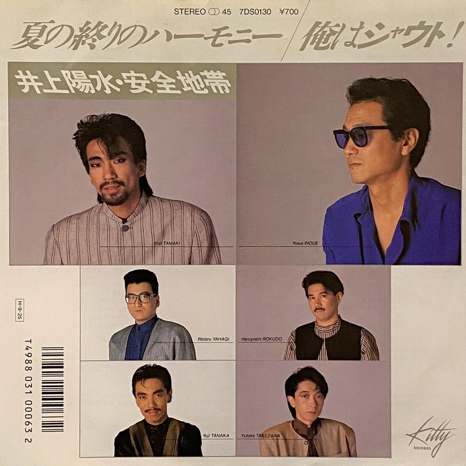 Yosui Inoue, Anzen Chitai / Natsu No Owari No Harmony, Vinyl Single, Japan