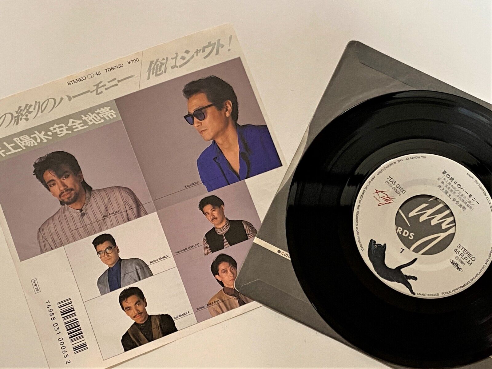 Yosui Inoue, Anzen Chitai / Natsu No Owari No Harmony, Vinyl Single, Japan thumbnail