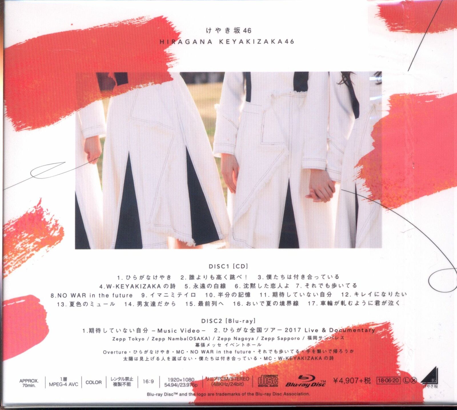 Hiragana Keyakizaka 46 Start Running Shun Between the TYPE-B thumbnail