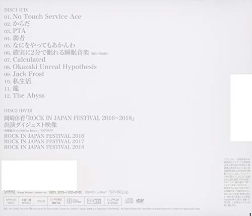 SAITAMA (First Press Limited Edition) (DVD Included) thumbnail