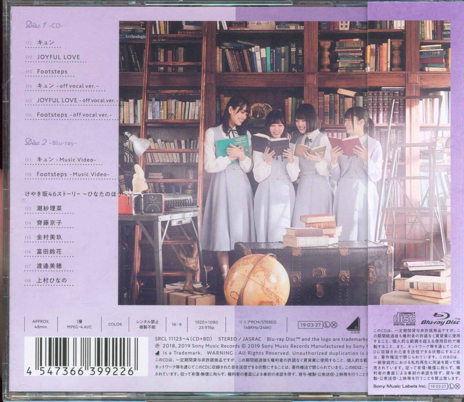 Hinatazaka 46 Kyun TYPE-B thumbnail