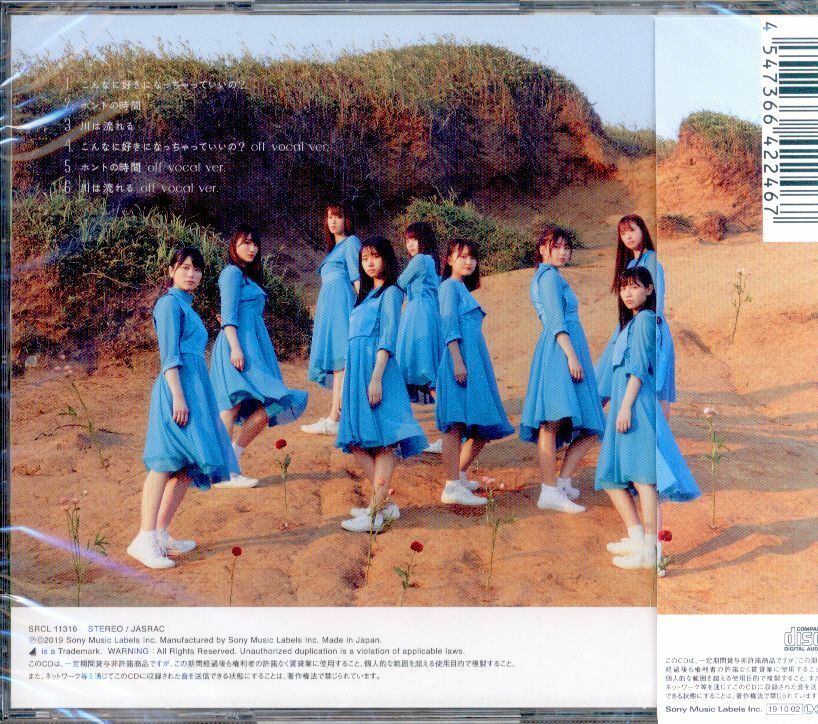 Hinatazaka 46 Should I Give Ended up with I Love You So Much? Normal Edition... thumbnail